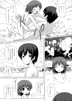 Page 14 of Yukemuri Onsen Jikenbo