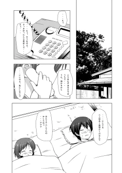 Page 24 of Yukemuri Onsen Jikenbo