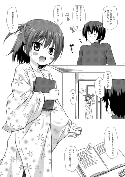 Page 7 of Yukemuri Onsen Jikenbo