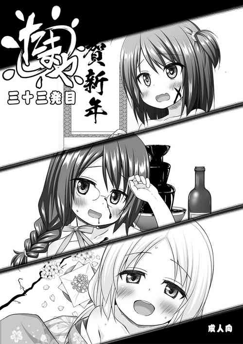 Download Tamaya 33me