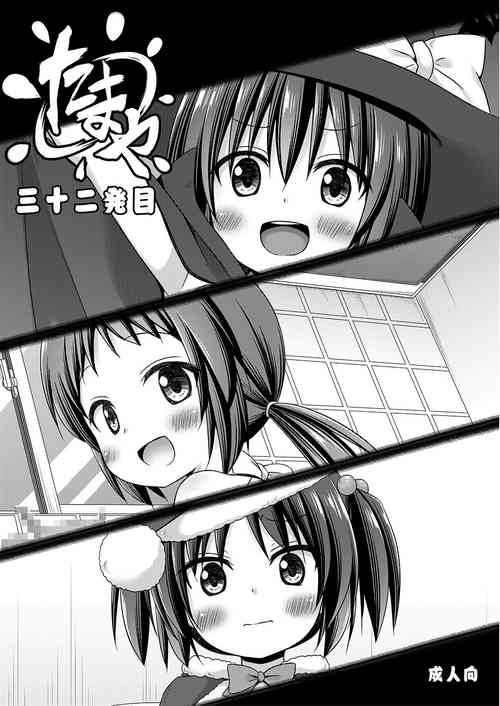 Download Tamaya 32me