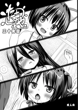 Page 1 of Tamaya 30me