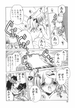 Page 104 of Sakura Saku