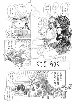 Page 108 of Sakura Saku