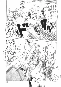 Page 119 of Sakura Saku