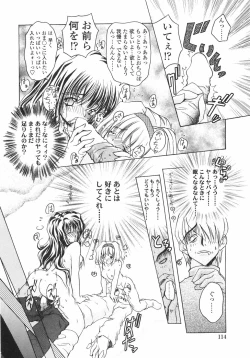 Page 120 of Sakura Saku