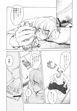 Page 121 of Sakura Saku