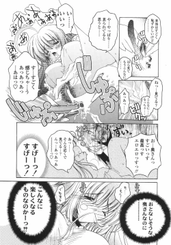 Page 127 of Sakura Saku