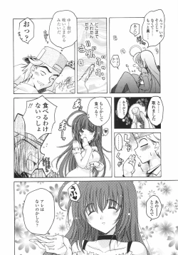 Page 130 of Sakura Saku