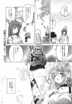 Page 138 of Sakura Saku