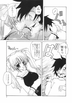 Page 13 of Sakura Saku