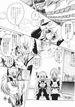 Page 143 of Sakura Saku