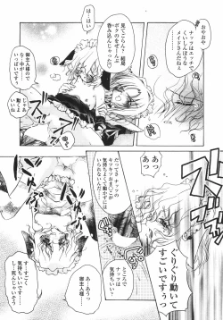 Page 151 of Sakura Saku