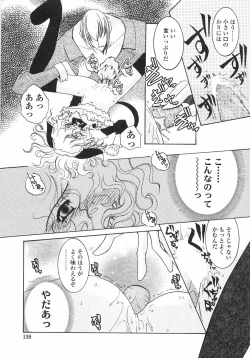 Page 165 of Sakura Saku