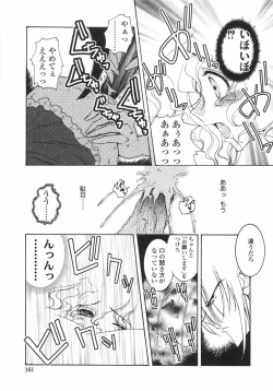 Page 167 of Sakura Saku