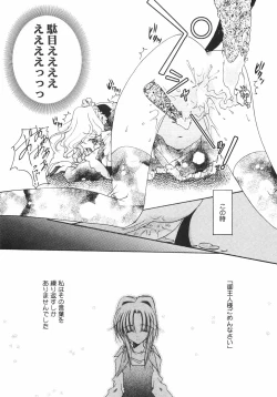 Page 168 of Sakura Saku