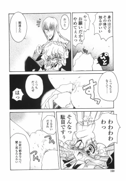 Page 174 of Sakura Saku