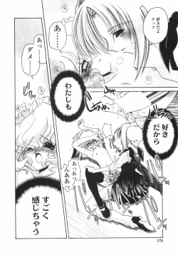 Page 184 of Sakura Saku