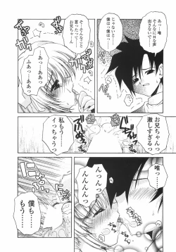 Page 20 of Sakura Saku