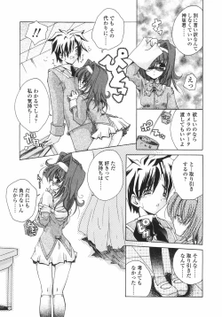 Page 31 of Sakura Saku