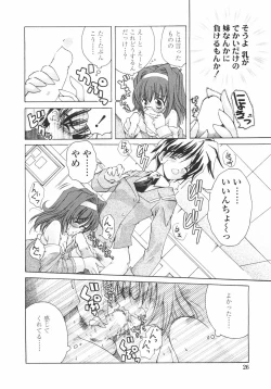 Page 32 of Sakura Saku