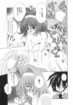 Page 37 of Sakura Saku