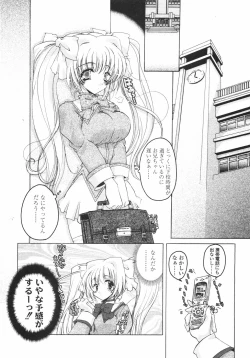 Page 40 of Sakura Saku