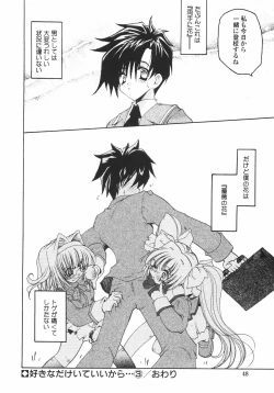 Page 54 of Sakura Saku