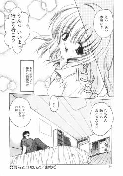 Page 90 of Sakura Saku