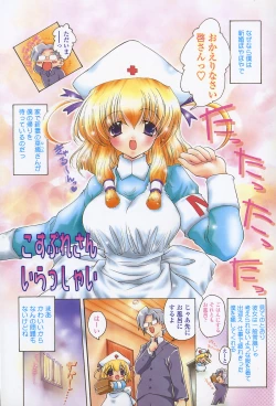 Page 92 of Sakura Saku