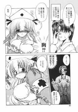 Page 96 of Sakura Saku