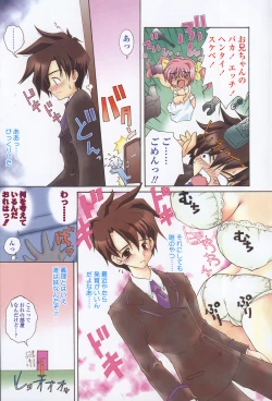 Page 9 of Sakura Saku