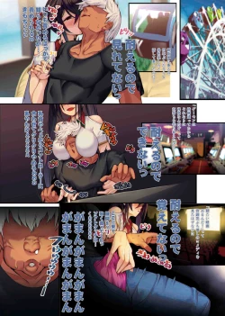 Page 11 of Gyaku Netori wa Kanojo no Ohako