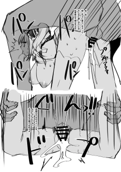 Page 6 of おまけ本