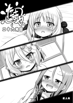 Page 1 of Tamaya 26me