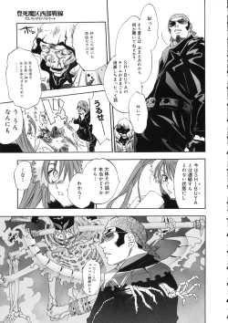 Page 135 of Naked Star