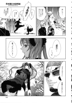 Page 141 of Naked Star