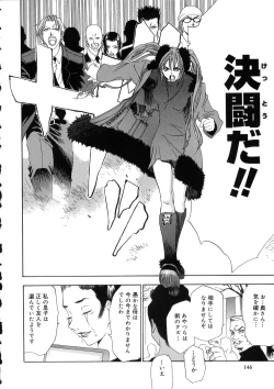 Page 144 of Naked Star