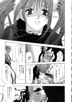 Page 153 of Naked Star