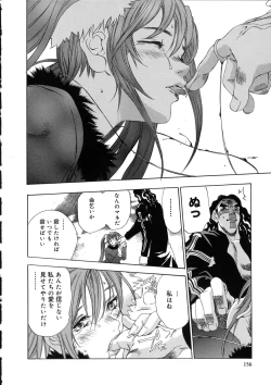 Page 154 of Naked Star