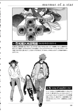 Page 164 of Naked Star