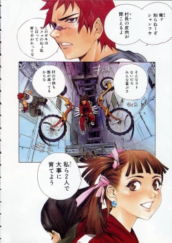 Page 167 of Naked Star