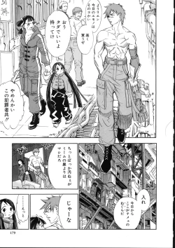 Page 176 of Naked Star