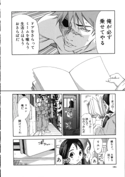 Page 181 of Naked Star