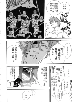 Page 183 of Naked Star