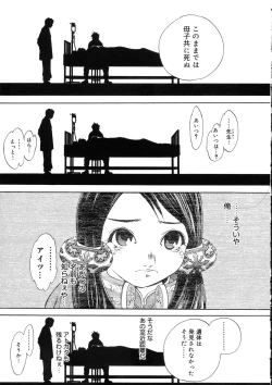 Page 188 of Naked Star