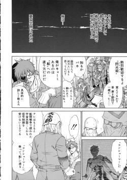 Page 189 of Naked Star