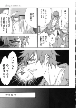 Page 190 of Naked Star