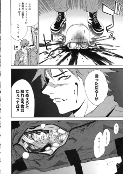 Page 193 of Naked Star