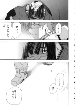 Page 196 of Naked Star